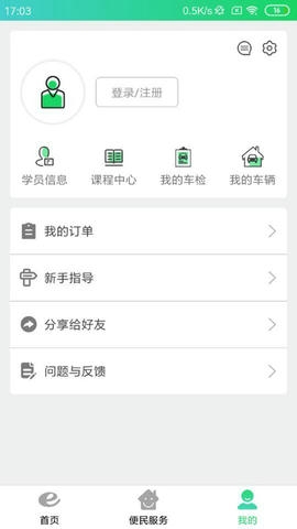 定邦E学堂软件展示图3