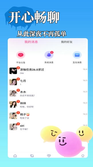 YOYO派对软件展示图3