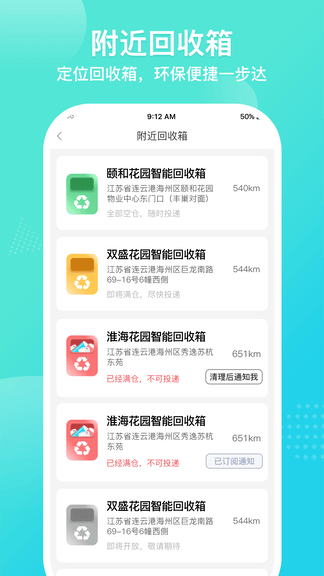 爱拉服务app软件展示图3