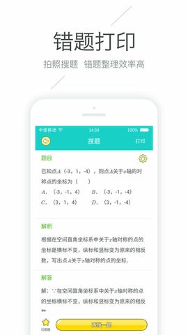 有道打印机app展示图3