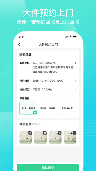 爱拉服务app软件展示图2