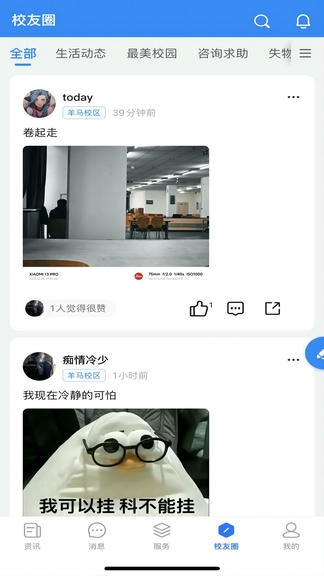 智慧水院软件展示图2