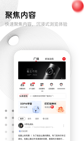 盯盯拍app软件展示图2