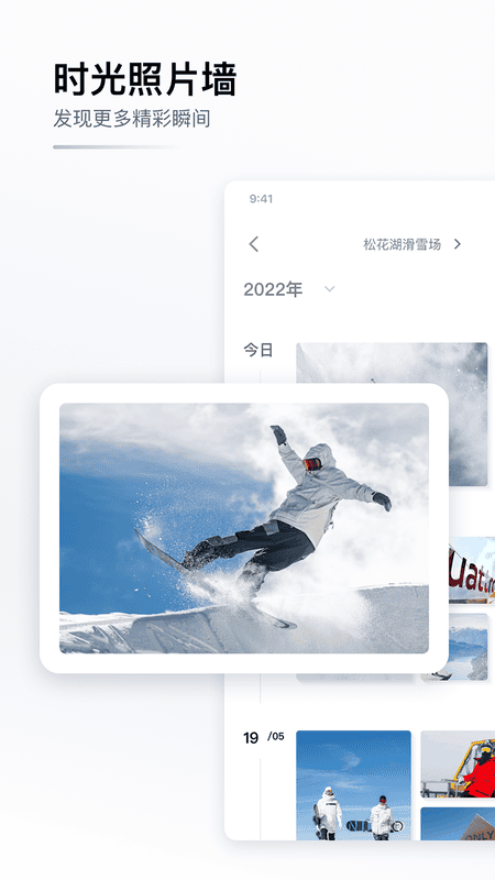 GOSKI去滑雪展示图3