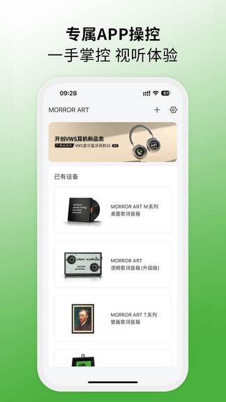 MORRORART app软件展示图1