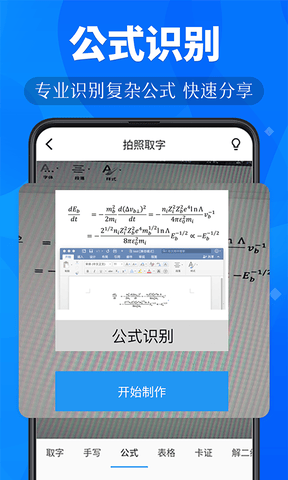 小鹿扫描软件展示图3