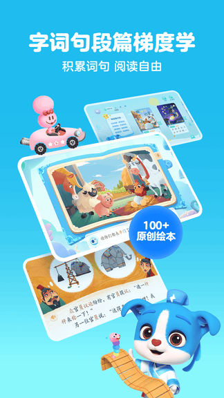 帮帮识字软件展示图3