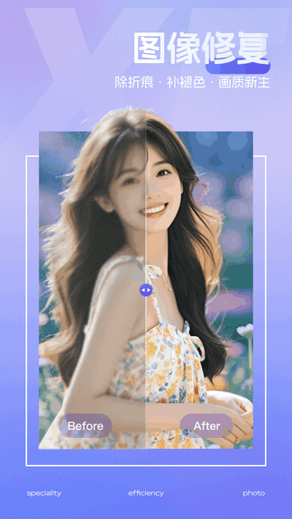 照片换底色app软件展示图4