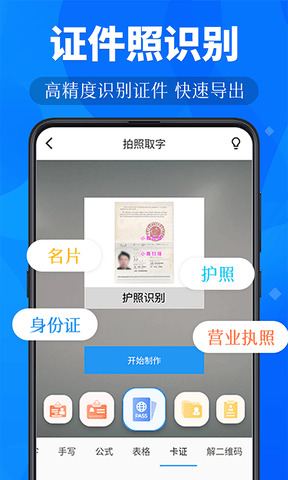 小鹿扫描软件展示图2
