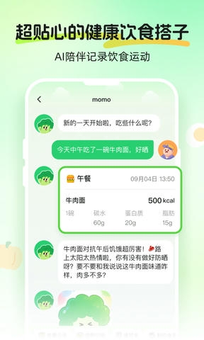 Calmomo软件展示图1