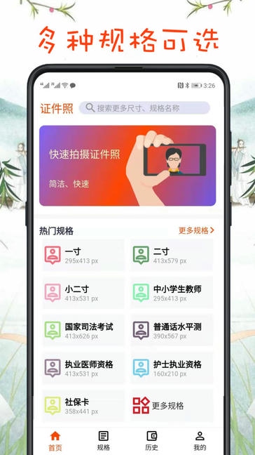 最简证件照软件展示图1