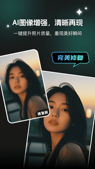 AI文生图Pic软件展示图3