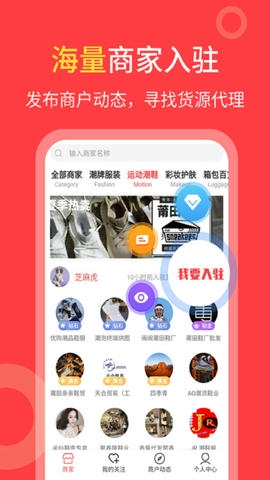 货源共享软件展示图3