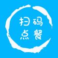 欢旦扫码点餐 v1.0.0