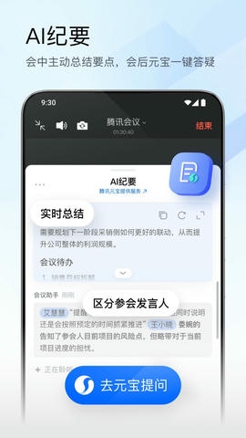 腾讯会议app软件展示图2