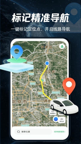 实况全景地图app软件展示图3