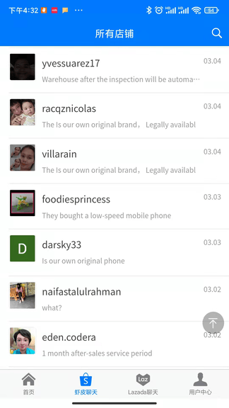 速销易app软件展示图4