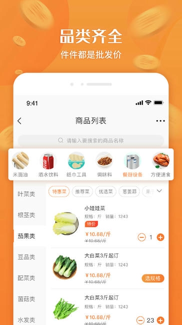 厚米app软件展示图3