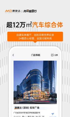 澳康达二手车软件展示图2