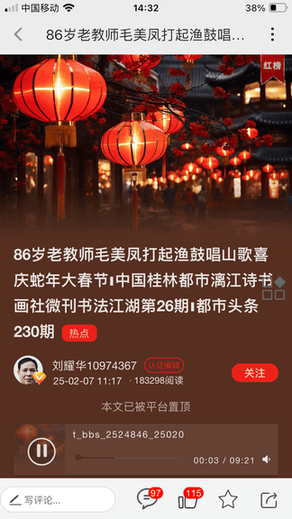 书法江湖app展示图3