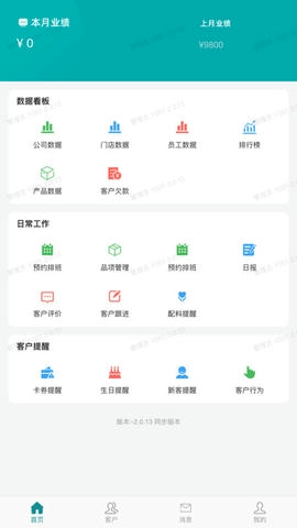 美众云app展示图1