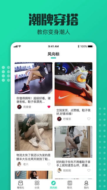 毒租社软件展示图4