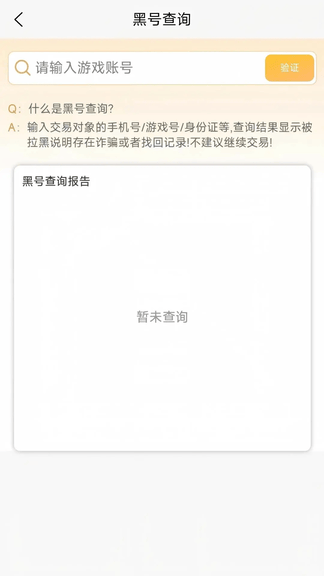 瓦兰代售软件展示图1