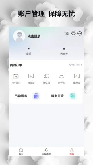 云市场app软件展示图2
