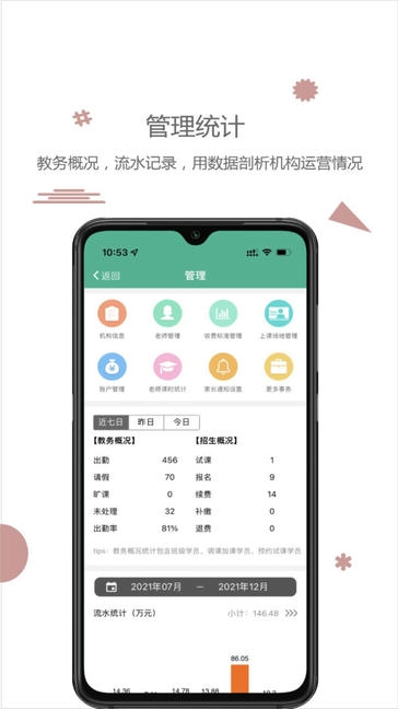 雷小锋app软件展示图4
