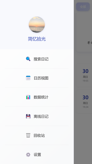 简忆拾光展示图2