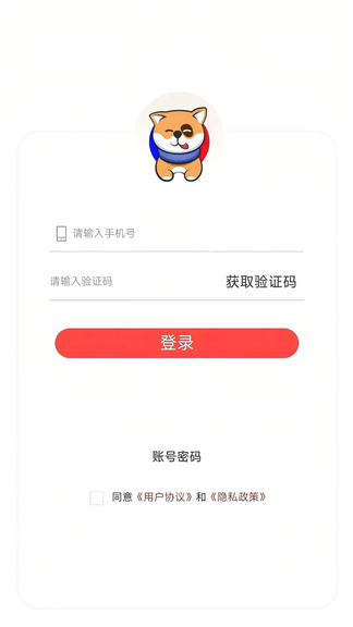 瓦兰代售软件展示图4