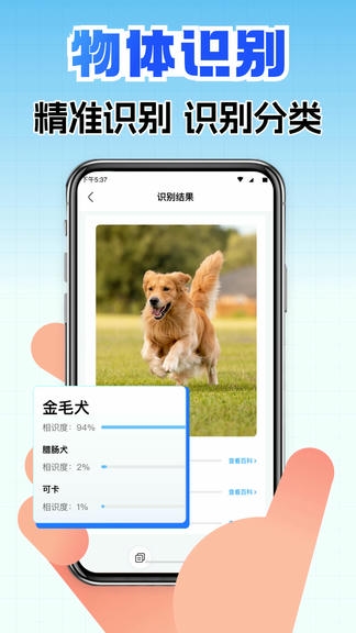 全能扫描CS软件展示图4