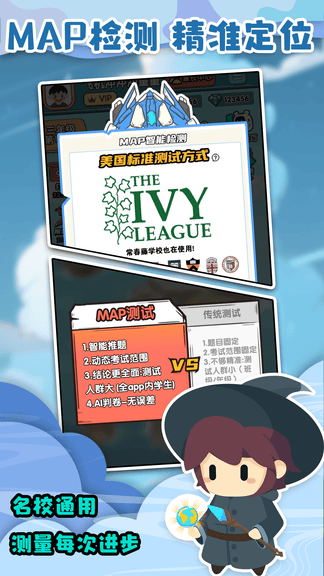 口算战争app软件展示图3