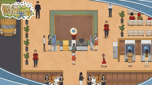 银行大亨最新活动礼包兑换码2025，本月福利登录即领超值大礼包限时放送