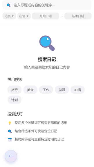 简忆拾光展示图4