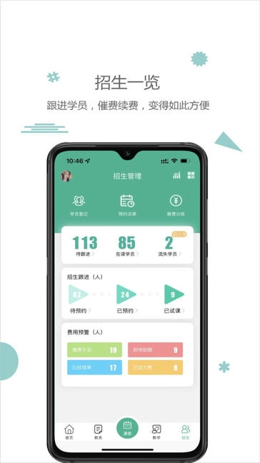雷小锋app软件展示图3