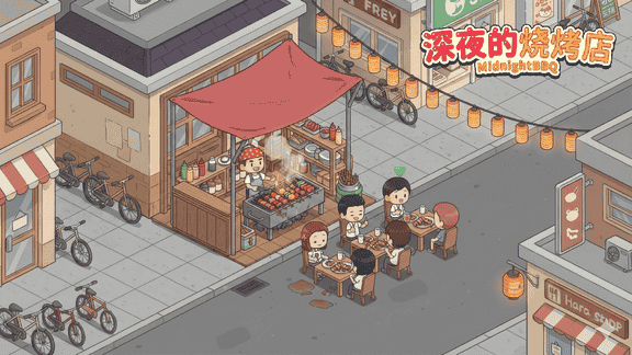 深夜的烧烤店最新活动礼包兑换码2025，年底啦，又到了辞旧迎新的时候啦~~