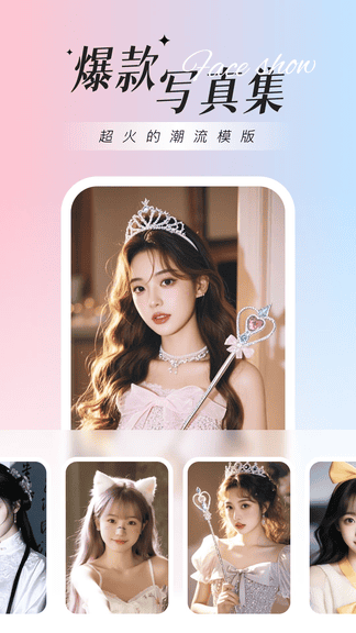 焕图app软件展示图2