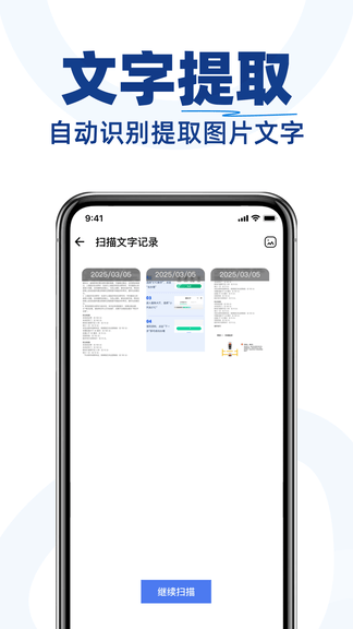 二维码快扫码软件展示图4