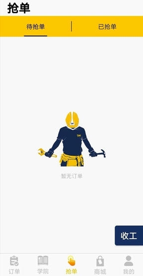 手艺人app软件展示图2