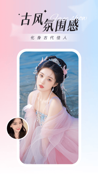 焕图app软件展示图1