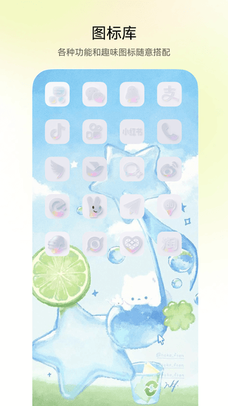 QuikWidget软件展示图4