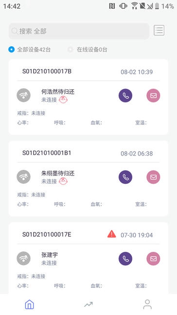 八戒睡眠app软件展示图2