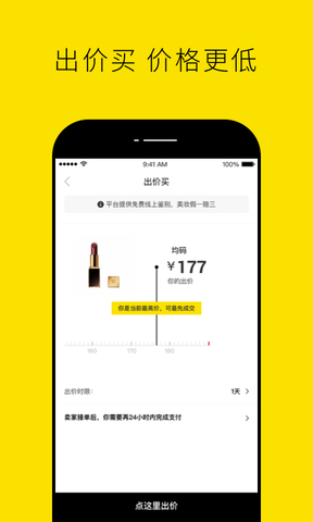 Nice app软件展示图4