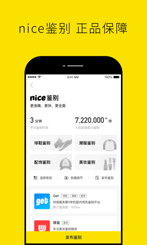 Nice app软件展示图3
