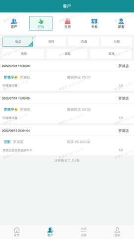 美众云app展示图2