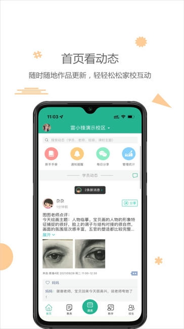 雷小锋app软件展示图2