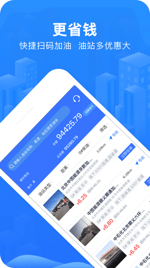 智猪司机软件展示图2