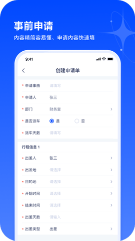 浙里报app软件展示图3