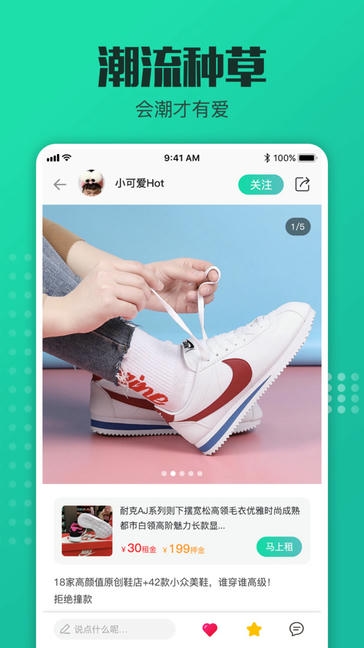 毒租社软件展示图2